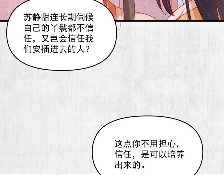 第92话 我要这江山易主！ 第62页