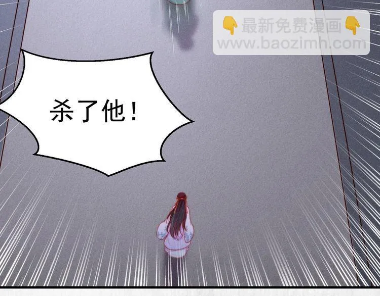 第90话 伤她者，死！ 第6页
