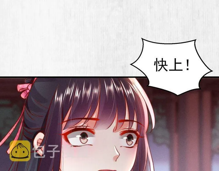 第90话 伤她者，死！ 第7页