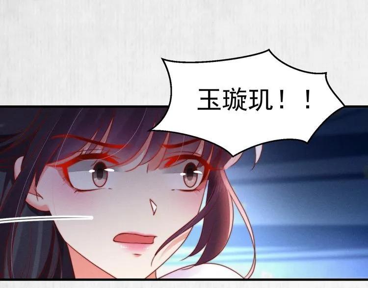 第90话 伤她者，死！ 第15页