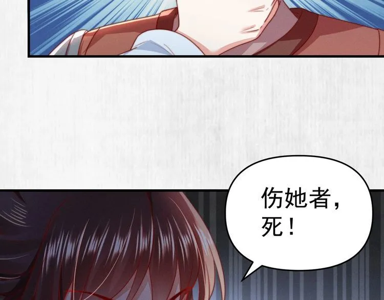 第90话 伤她者，死！ 第27页