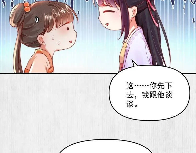 第90话 伤她者，死！ 第63页