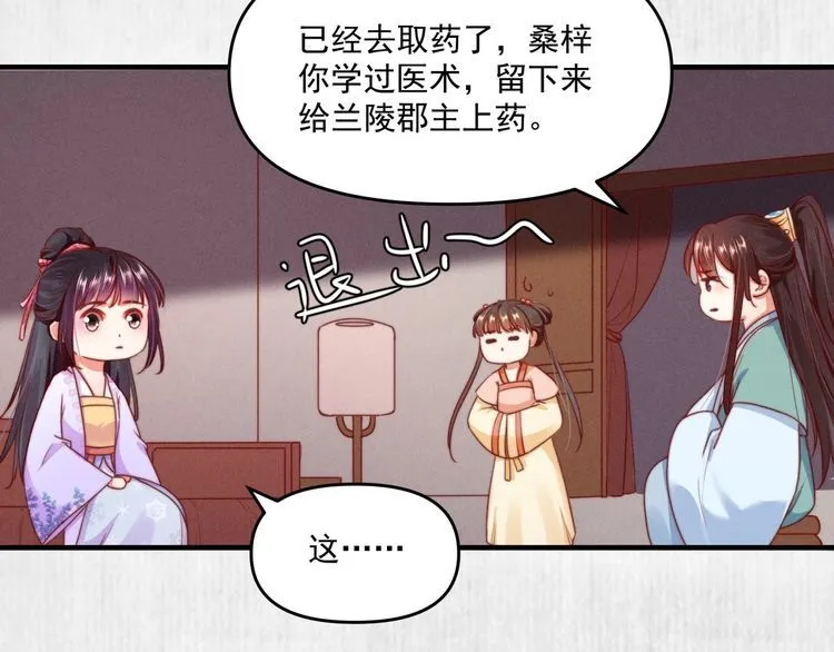 第90话 伤她者，死！ 第64页