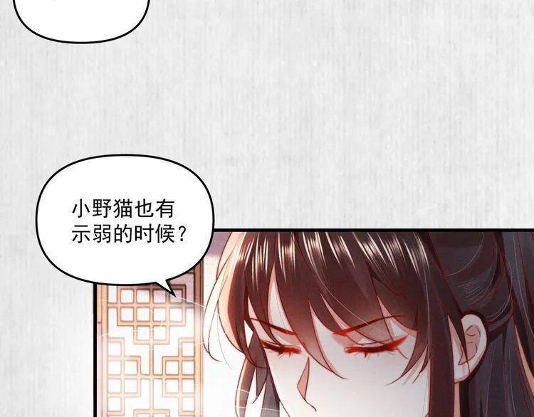 第90话 伤她者，死！ 第69页