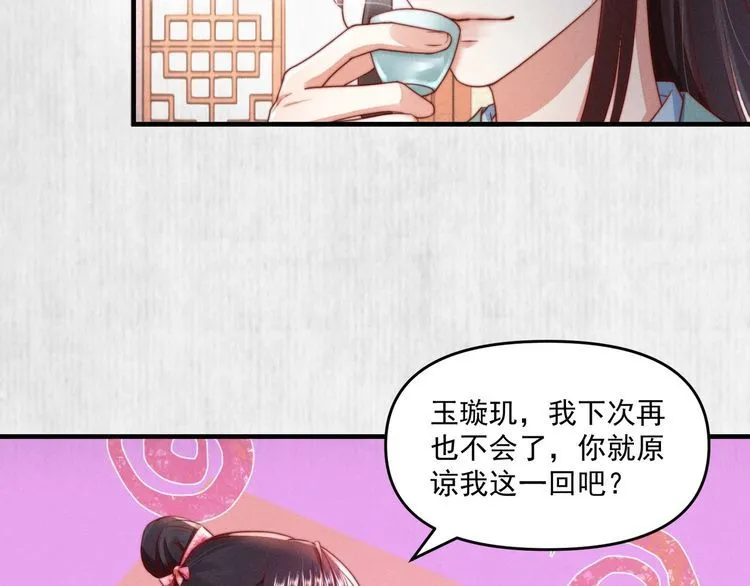 第90话 伤她者，死！ 第70页