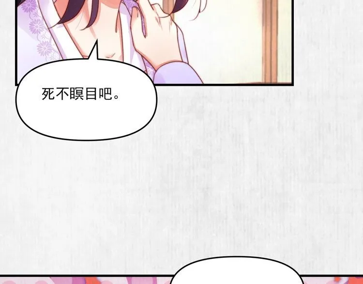 第90话 伤她者，死！ 第76页