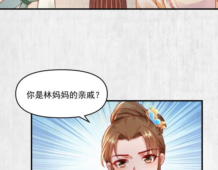 第95话 让她投鼠忌器 第13页