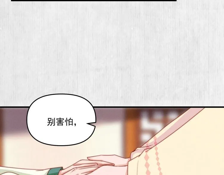 第95话 让她投鼠忌器 第19页