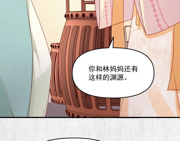 第95话 让她投鼠忌器 第22页