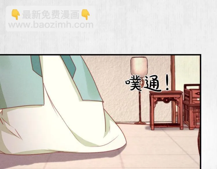 第95话 让她投鼠忌器 第25页