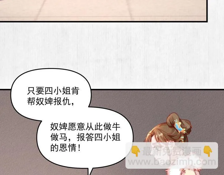 第95话 让她投鼠忌器 第26页