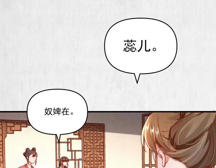第95话 让她投鼠忌器 第55页