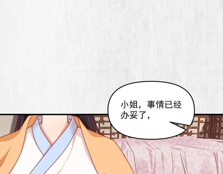 第95话 让她投鼠忌器 第57页