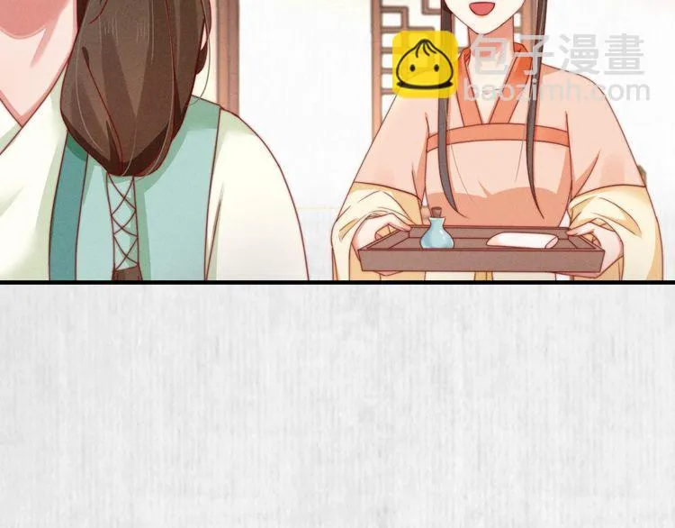 第95话 让她投鼠忌器 第61页