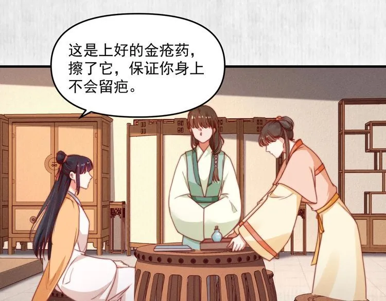 第95话 让她投鼠忌器 第62页