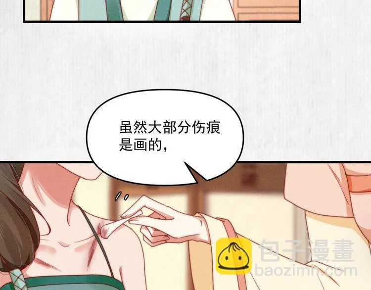 第95话 让她投鼠忌器 第66页