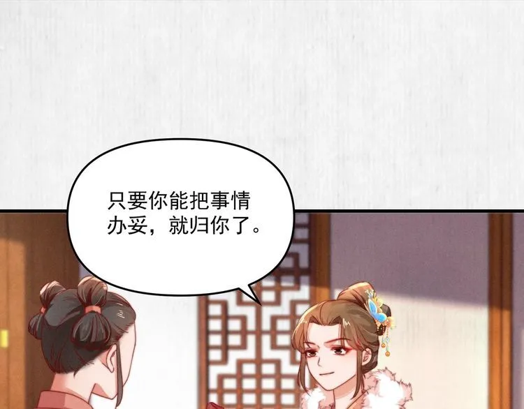 第94话 去碧云苑救人 第6页