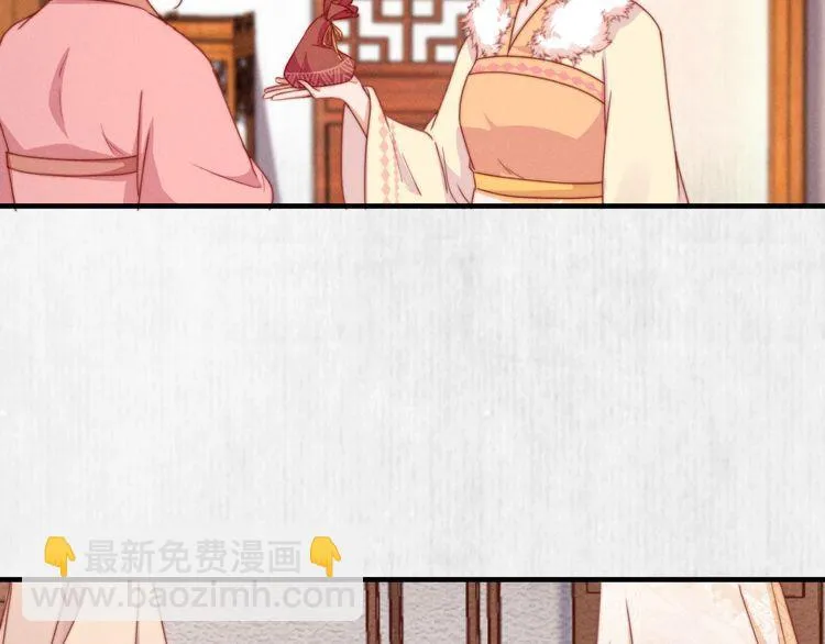 第94话 去碧云苑救人 第7页