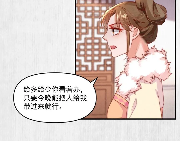 第94话 去碧云苑救人 第14页