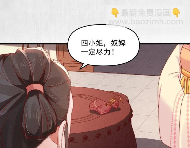 第94话 去碧云苑救人 第15页