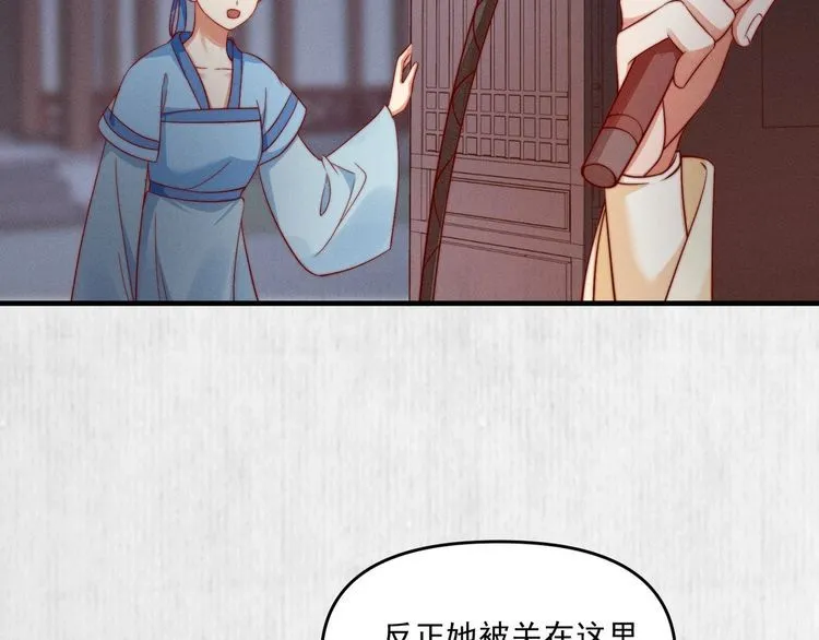 第94话 去碧云苑救人 第30页