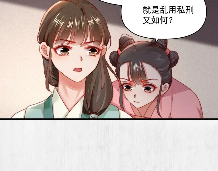 第94话 去碧云苑救人 第47页