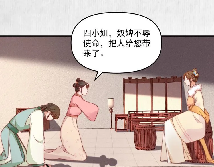 第94话 去碧云苑救人 第61页