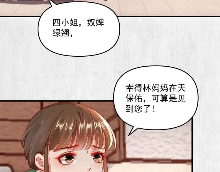 第94话 去碧云苑救人 第62页