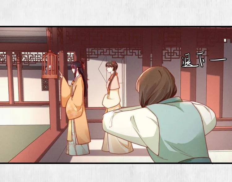 第93话 绿翘的身份 第18页