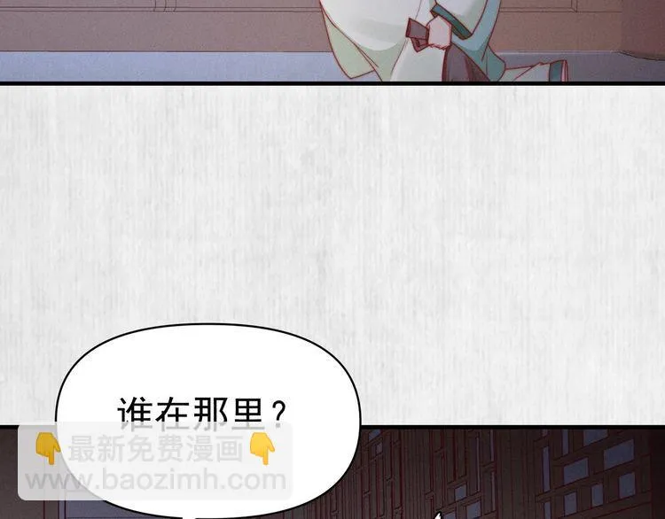 第93话 绿翘的身份 第40页