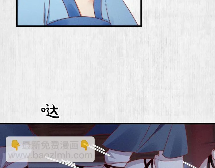 第93话 绿翘的身份 第43页