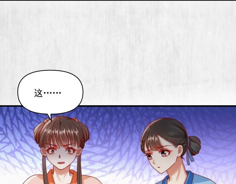 第93话 绿翘的身份 第52页