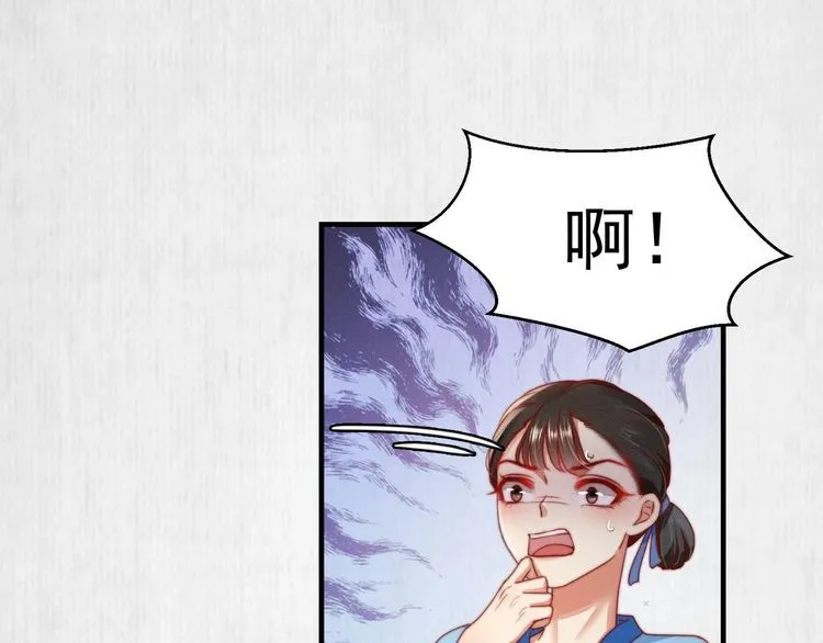 第93话 绿翘的身份 第55页