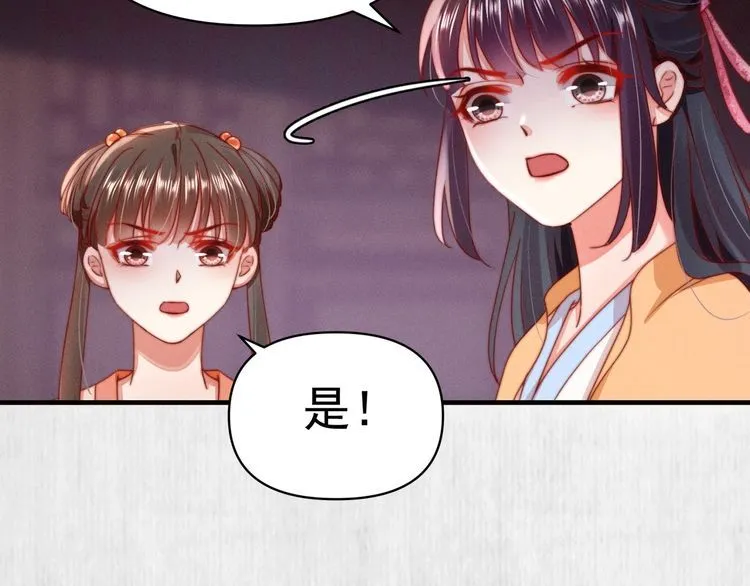 第93话 绿翘的身份 第58页