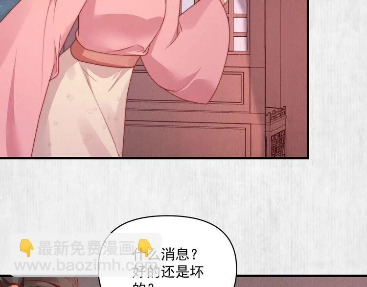 第93话 绿翘的身份 第63页