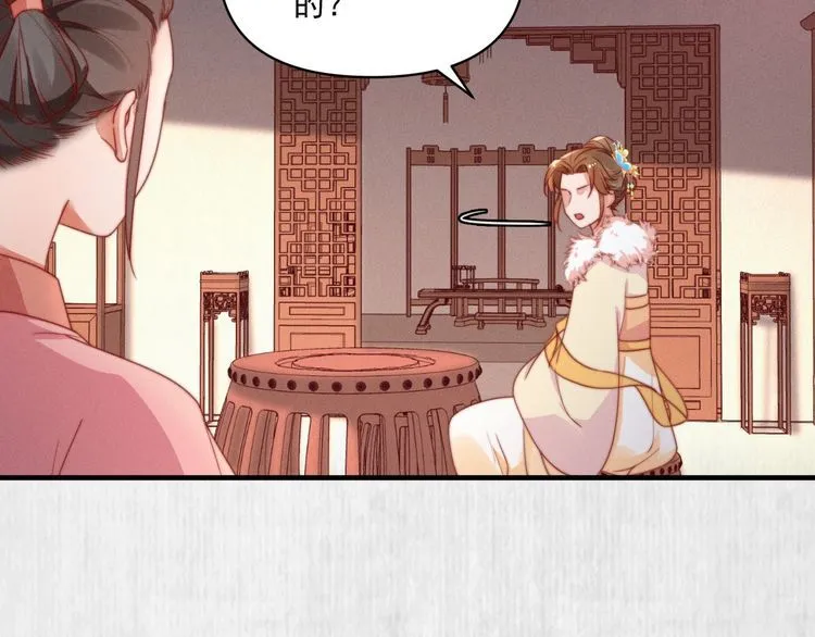 第93话 绿翘的身份 第64页