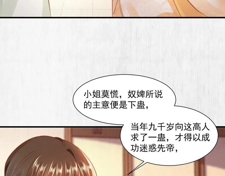 第98话 埋下去即刻生效 第7页