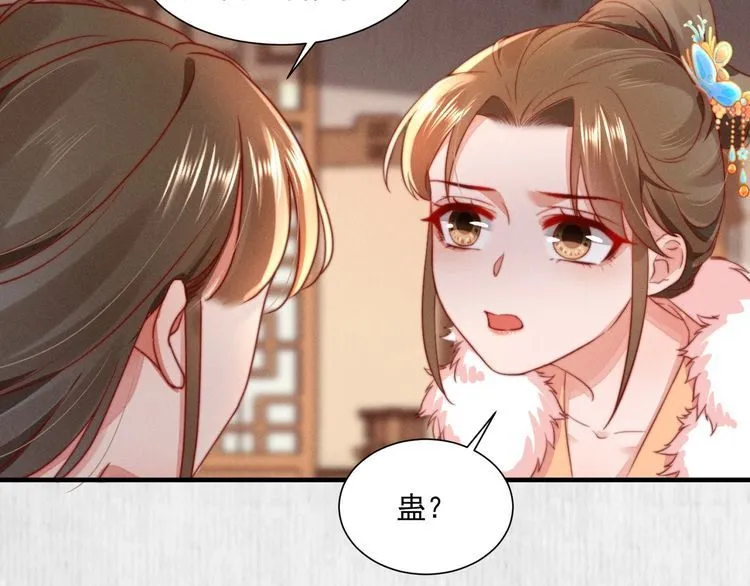 第98话 埋下去即刻生效 第9页