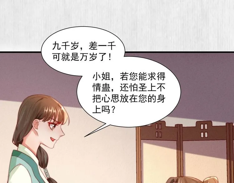 第98话 埋下去即刻生效 第10页