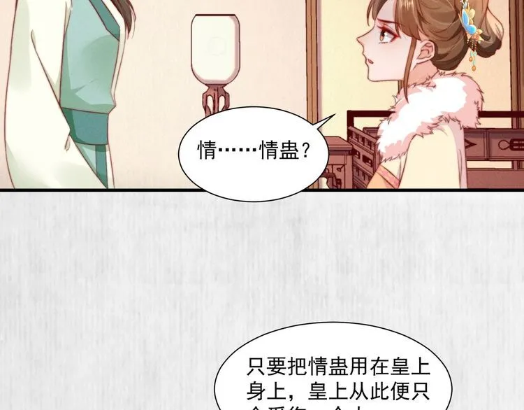 第98话 埋下去即刻生效 第11页