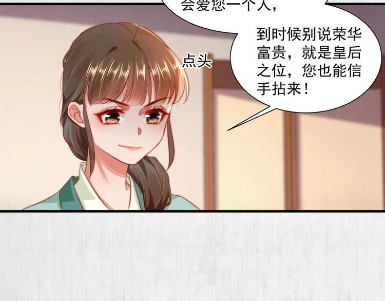 第98话 埋下去即刻生效 第12页