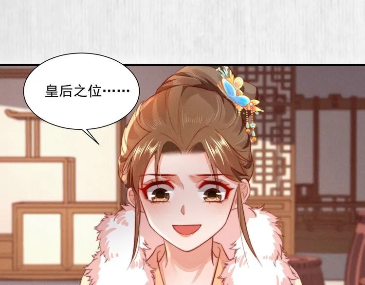 第98话 埋下去即刻生效 第13页