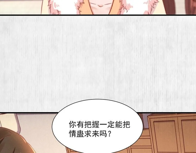 第98话 埋下去即刻生效 第14页