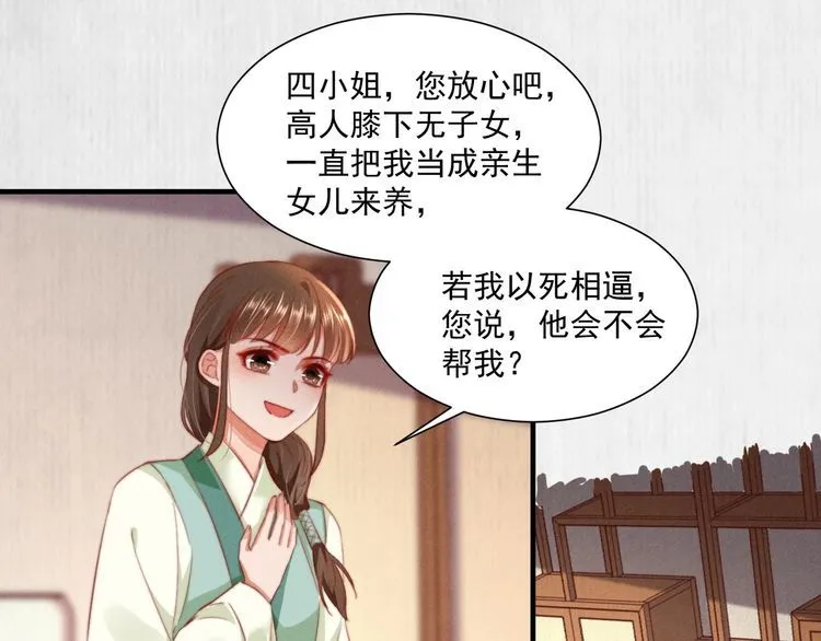 第98话 埋下去即刻生效 第17页