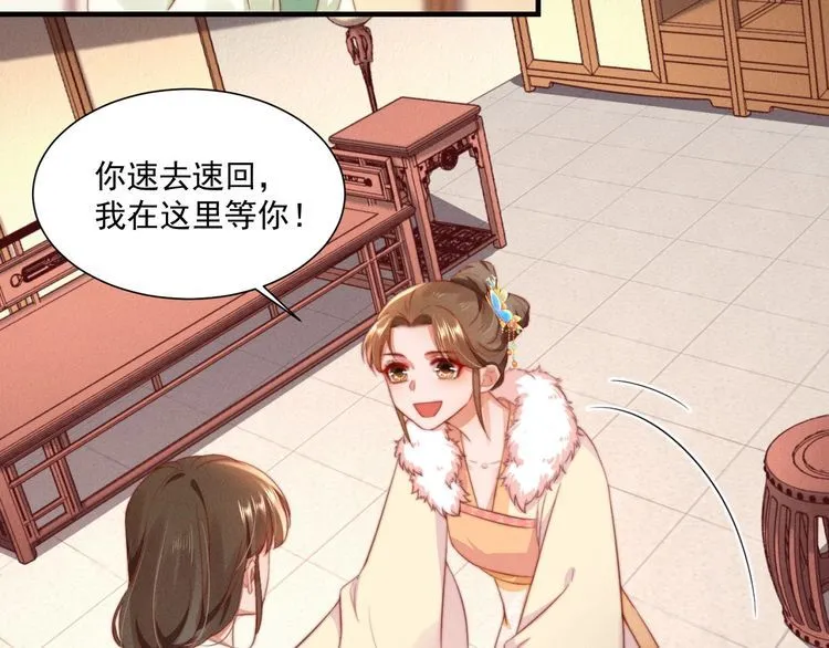 第98话 埋下去即刻生效 第18页
