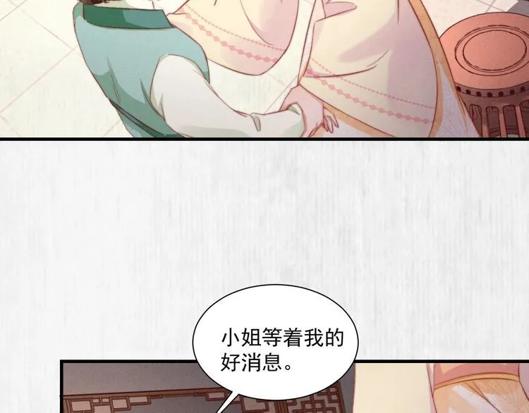第98话 埋下去即刻生效 第19页