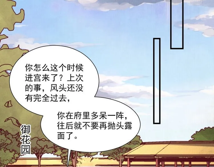 第98话 埋下去即刻生效 第21页