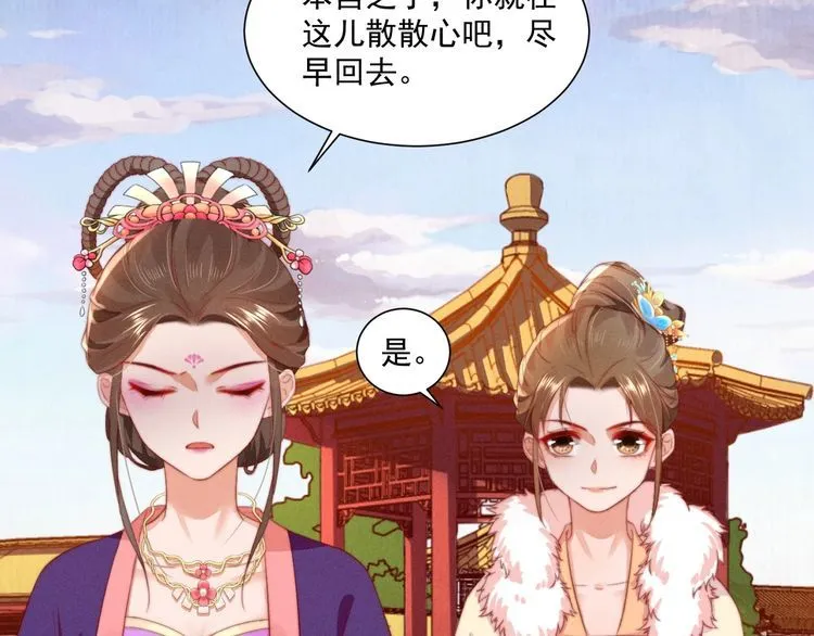 第98话 埋下去即刻生效 第26页