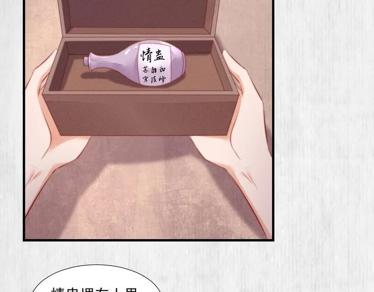 第98话 埋下去即刻生效 第37页