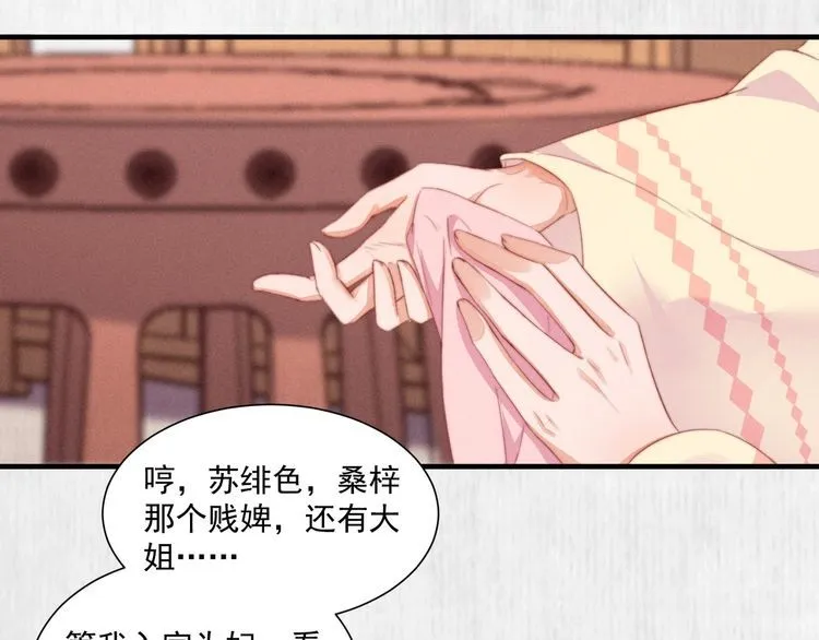 第98话 埋下去即刻生效 第44页